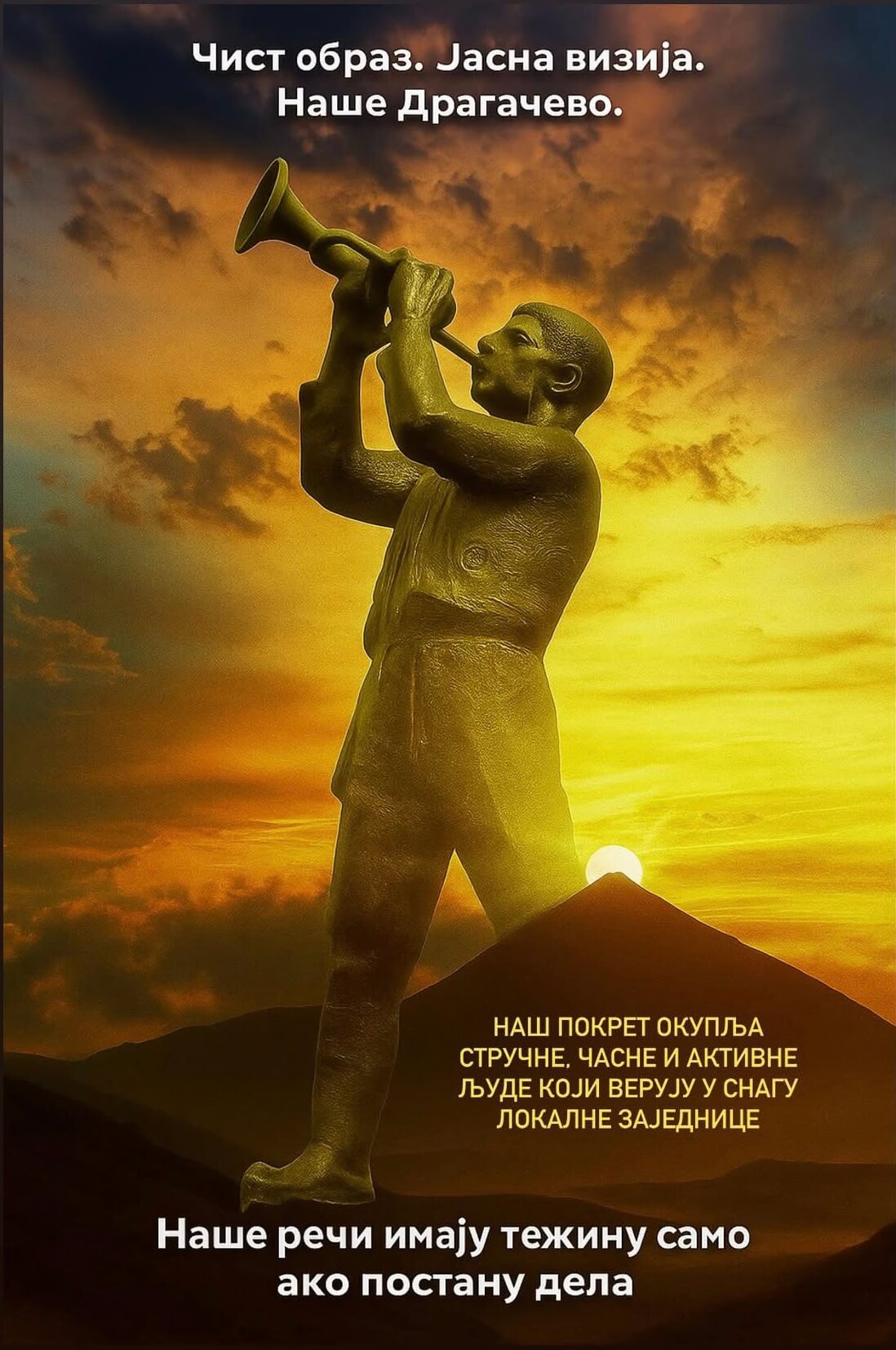 Народни покрет Драгачева