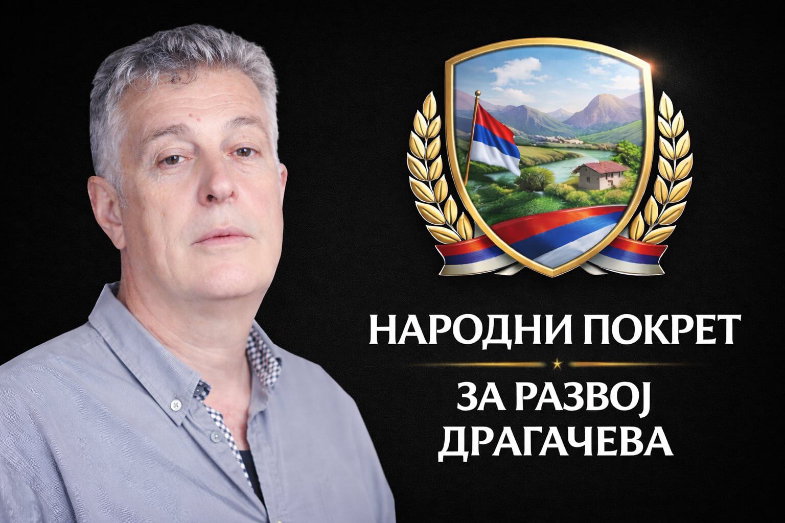 Проф.др Зоран Броћић